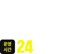 고객센터 TEL : 1588-7729