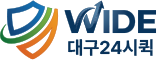 대구24시퀵
