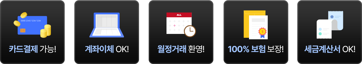 대구24시퀵 카드결제가능! 계좌이체OK! 월정거래환영! 100%보험보장! 세금계산서OK!