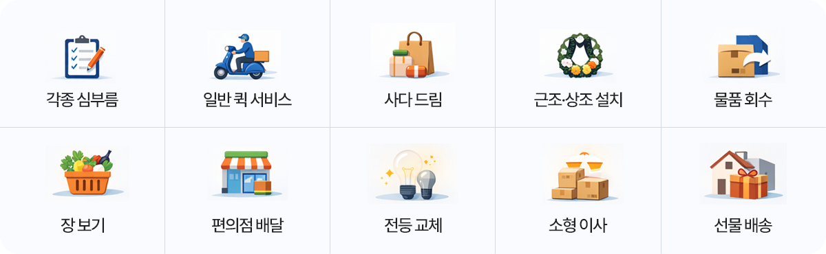 대구24퀵