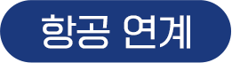 대구24시퀵