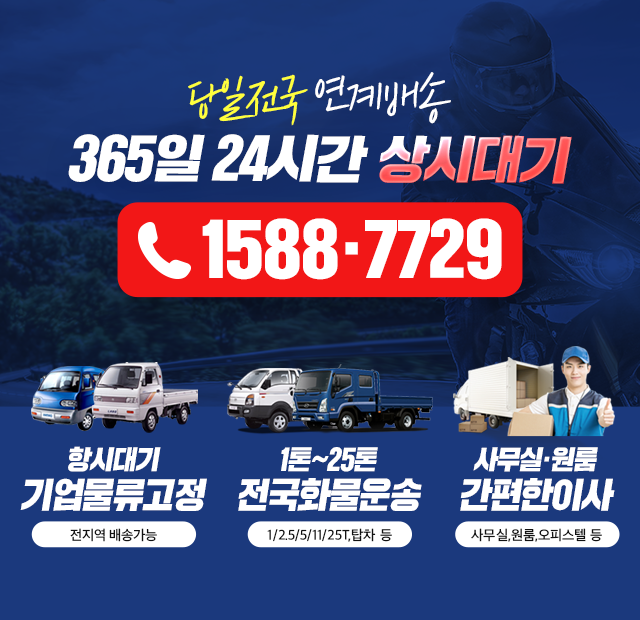 대구24퀵